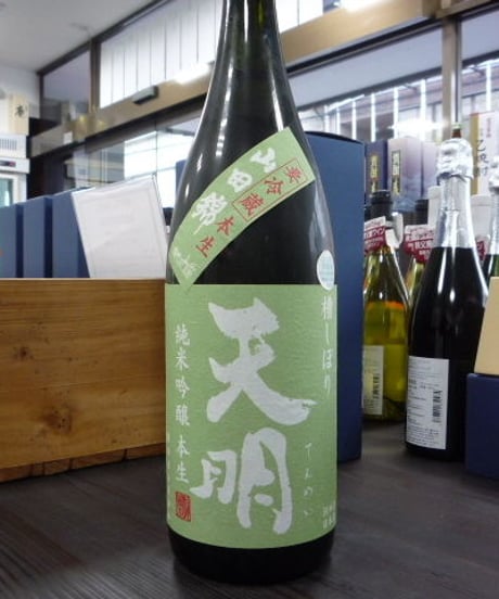 天明　槽しぼり　純米吟醸本生