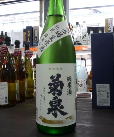 菊泉　純米無ろ過生原酒