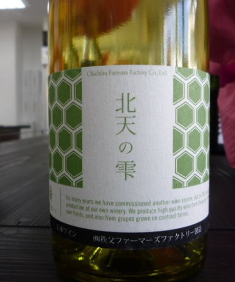 酔いどれ兎ワイン・北天の雫　750ml