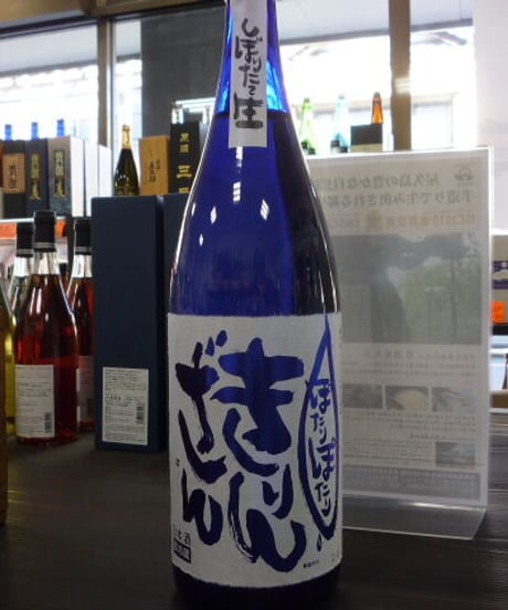 きりんざん　ぽたりぽたり　越淡麗　純米吟醸生原酒