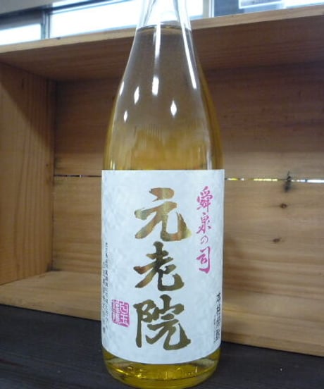 元老院25°　1.8L