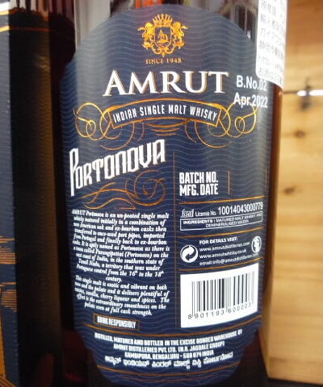 アムルット　シングルモルト　ポートノヴァ　700ml