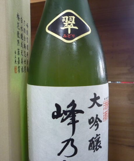 峰乃白梅　翠　大吟醸　1996年　1800ml