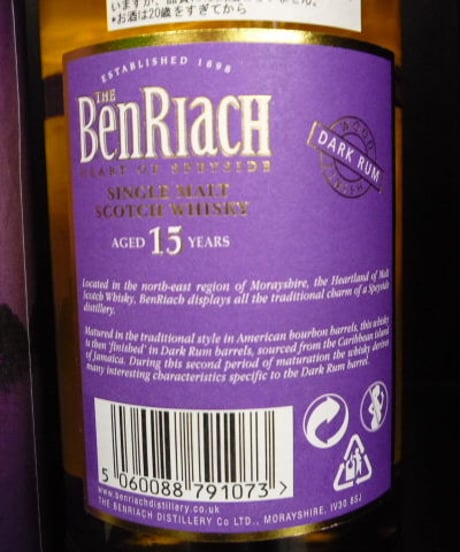 ベンリアック・ダークラムフィニッシュ 15年 700ml