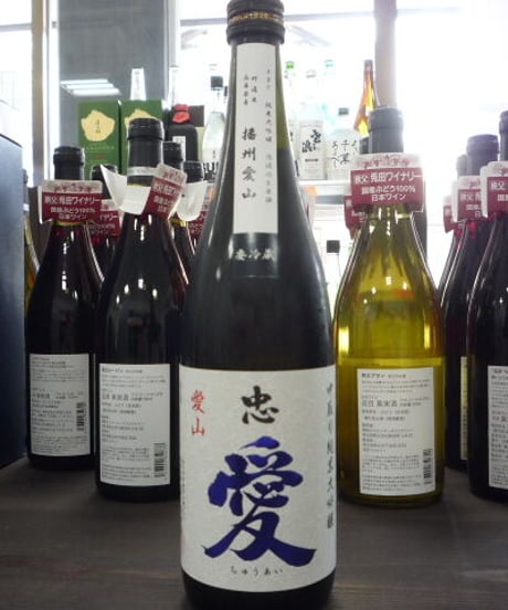 忠愛　播州愛山 中取り 純米大吟醸無濾過生原酒