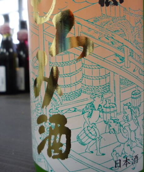 ※店頭販売のみ　<開栓注意>琵琶のささ浪・純米活性もろみ酒 720ml