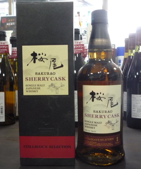 シングルモルト桜尾シェリーカスク　STILLMAN'S SELECTION　700ml