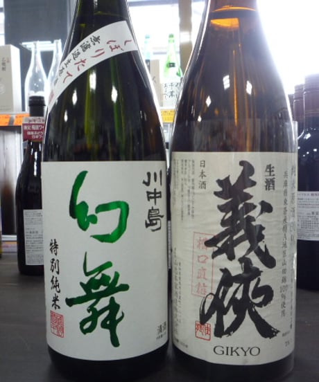 CATEGORY <長野>川中島幻舞 | Hashimotoya