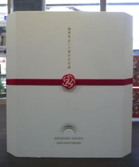 曙酒造創業百二十周年記念酒 心珠 sinjyu　300ml×6本