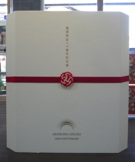 曙酒造創業百二十周年記念酒 心珠 sinjyu　300ml×6本
