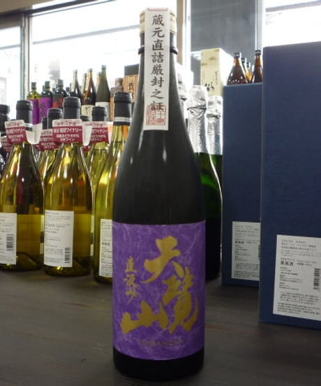 天嵐山　純米吟醸　無濾過生原酒直汲み　720ml