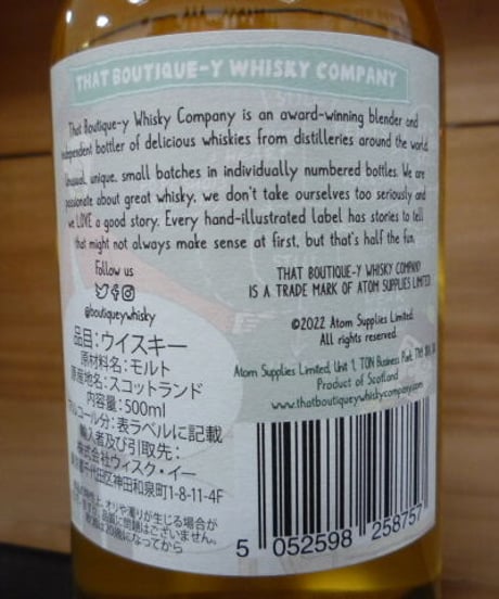 ベンリネス バッチ18　15年　ブティックウイスキー　500ml
