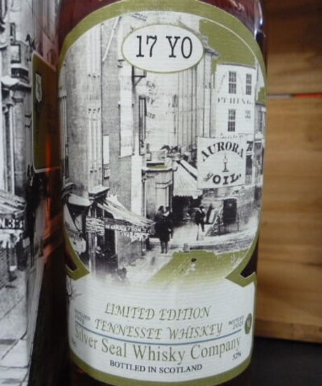 テネシーウイスキー17年　Silver Seal　700ml