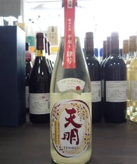 天明　中取り四号　赤磐雄町77