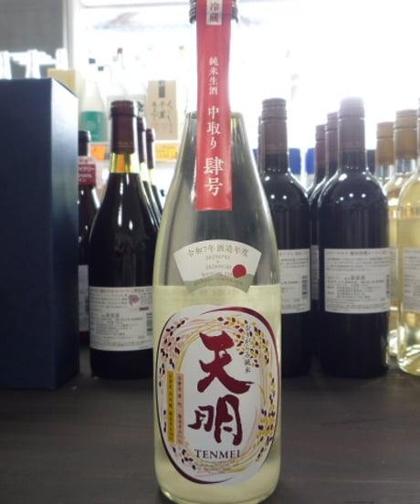 天明　中取り四号　赤磐雄町77