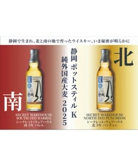 シングルモルト江井ヶ嶋 SEXTET 500ml | Hashimotoya