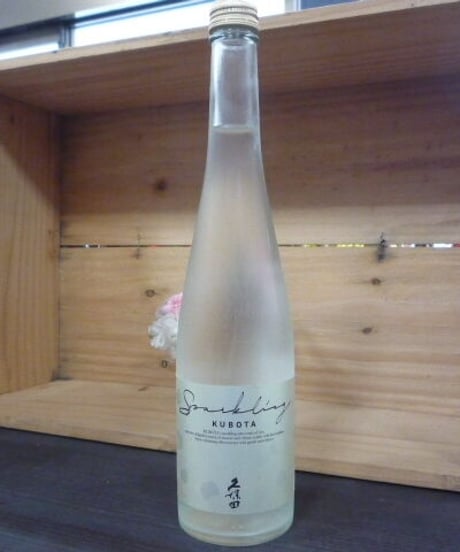 久保田　スパークリング　500ml