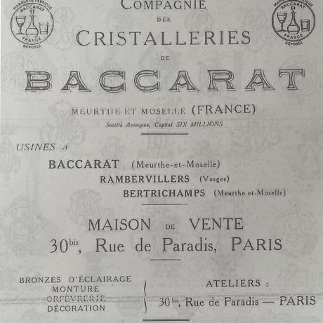 BACCARAT バカラ カタログ　1916年版　PDF 100p