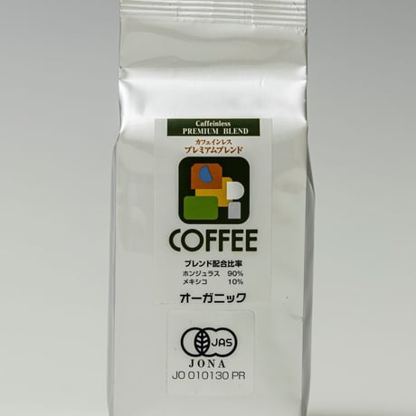 有機「カフェインレス」除去率99.8％　レギュラー珈琲　オーガニック　　　ご注文後に焙煎　有機JAS認証