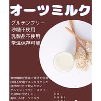 オーツミルク フィンランド産 1000ml  賞味期限３ヶ月以上 砂糖不使用 グルテンフリー ※代金引換不可