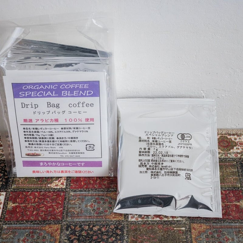 有機【スペシャル】ドリップバッグ珈琲（オーガニック） 有機JAS認証