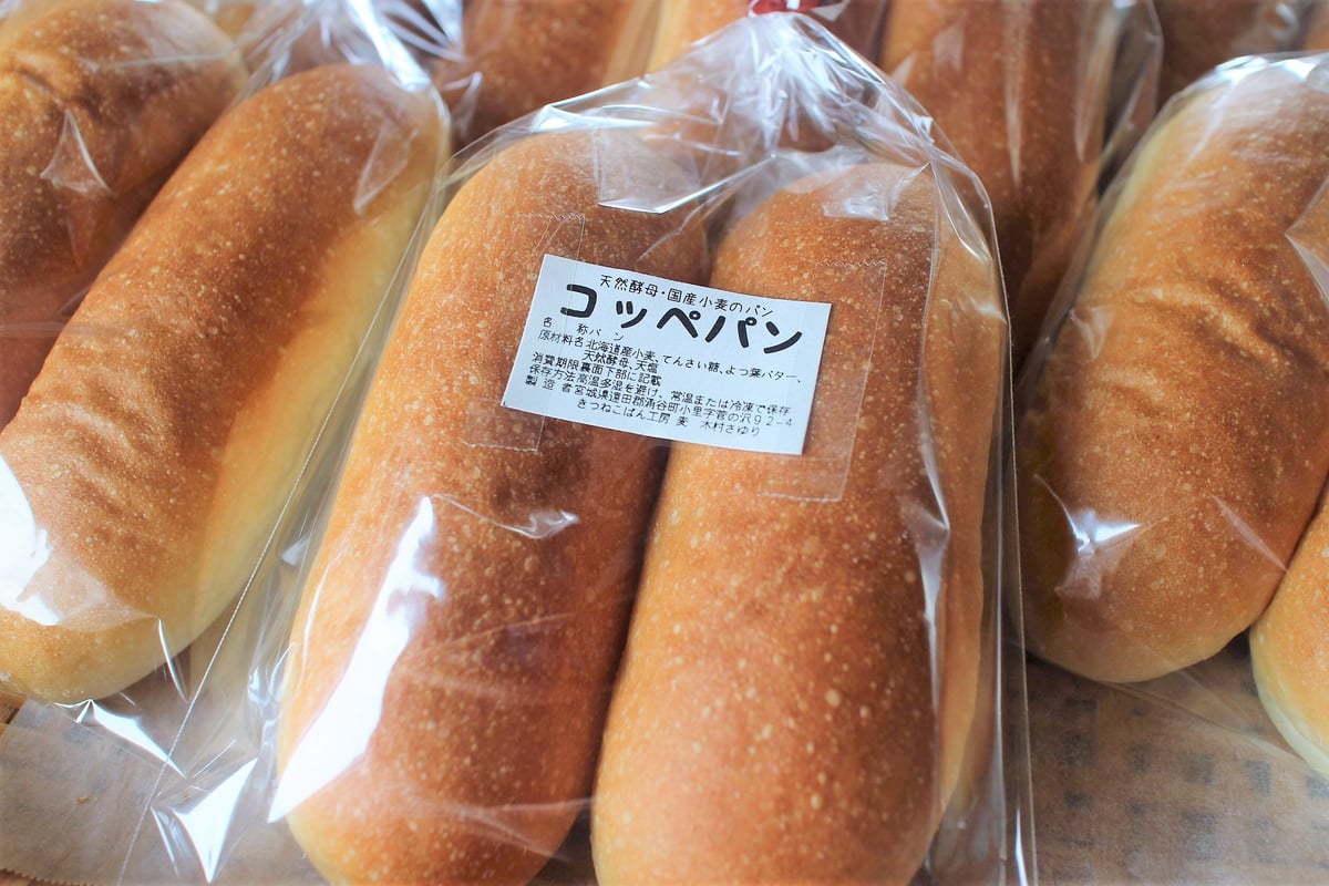 コッペパン 2個入り | きつねこぱん店