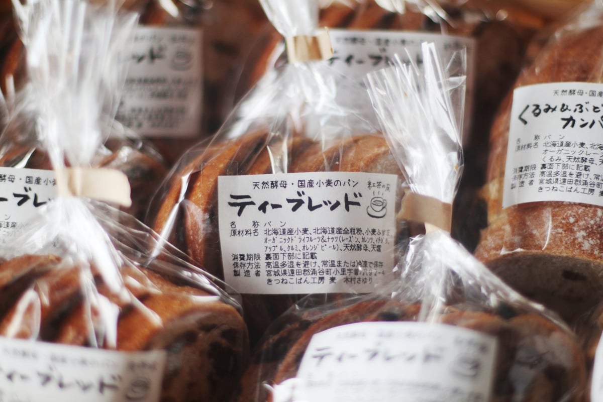 ティーブレッド1/2 | きつねこぱん店