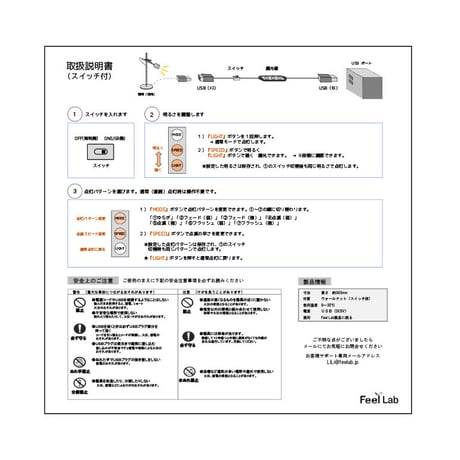 便利なＵＳＢ調光器！【ON/OFFスイッチ付】