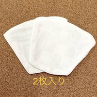 【マスク用口あてガーゼ　2枚入り】　　　　☆ｵｰｶﾞﾆｯｸｺｯﾄﾝ100%