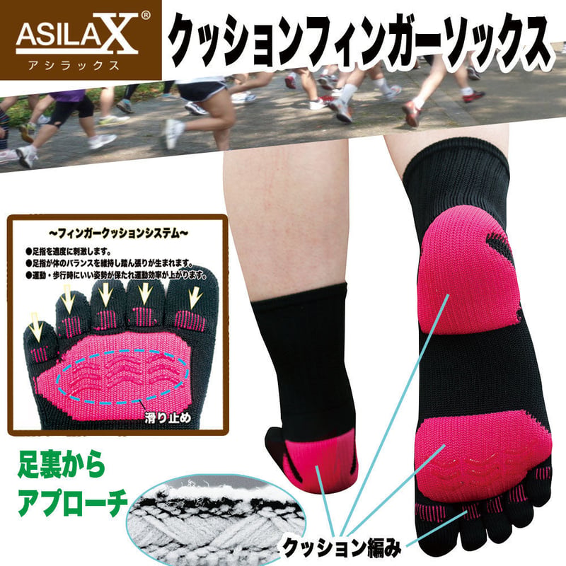 クッション五本指ソックス | レッグヤスダ (LEG YASUDA)