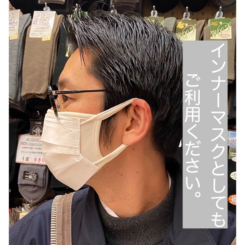 洗える 内側シルク100％フィットマスク（Can be cleaned, the inside