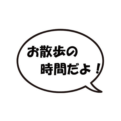 吹き出しウォールステッカー（2枚組）
