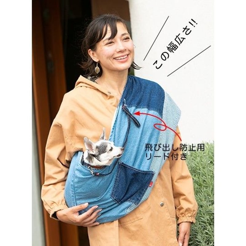 araiyan デニムのドッグスリング（ダークインディゴ） | INUTO