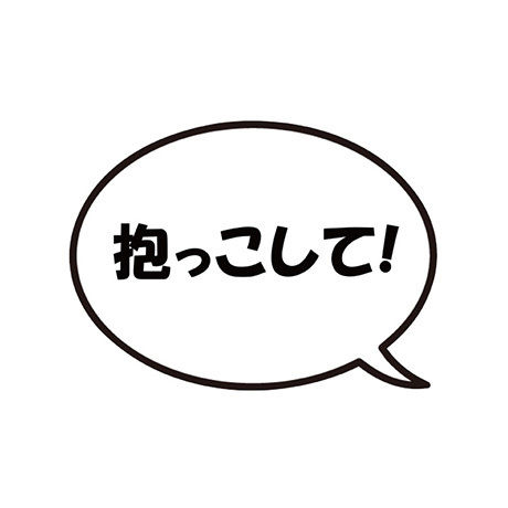 吹き出しウォールステッカー（2枚組）