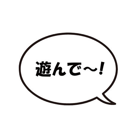 吹き出しウォールステッカー（2枚組）