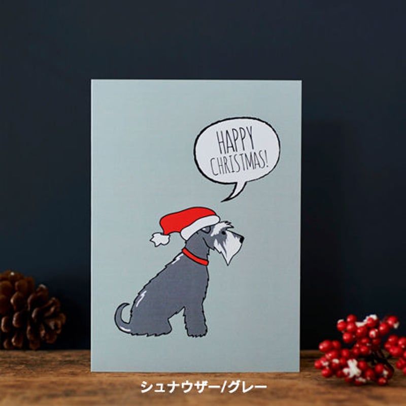 Sweet William 犬のクリスマスカード(6 枚入) | INUTO