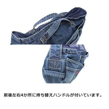 araiyan デニムのドッグスリング（ジョーイバッグ）