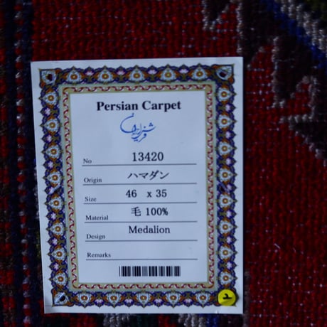 【FARSHINA】Persian Carpet  no.1001/2