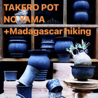 【TAKERO POT NO YAMA】来店券　2021/6/6(日) ⑤15:00~15:50