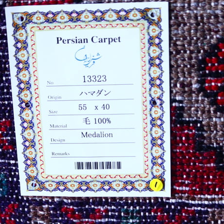 【FARSHINA】Persian Carpet  no.1001/1