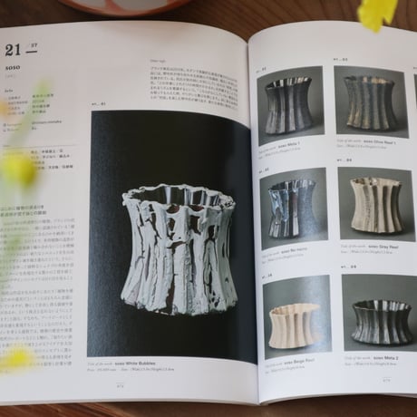THE POT -現代植木鉢図鑑-produced by Kazuaki Ishii