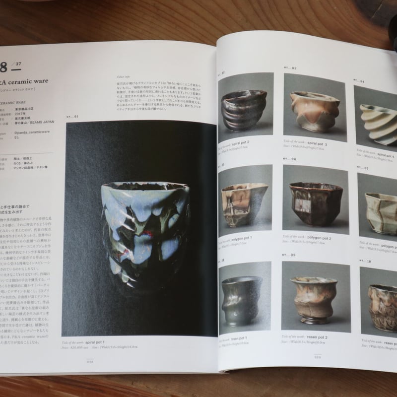 本　盆栽鉢　植木鉢　図鑑 THE POT -現代植木鉢図鑑-produced by Kazuaki Ishii | 芽の巣山