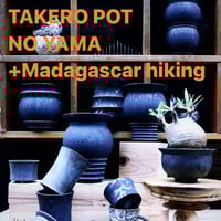 【TAKERO POT NO YAMA】来店券　2021/6/6(日) ③13:00~13:50