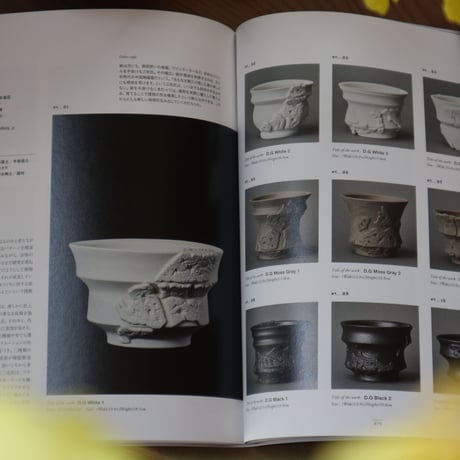 THE POT -現代植木鉢図鑑-produced by Kazuaki Ishii