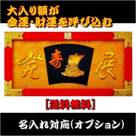 ラーメン屋開店祝い | STORES