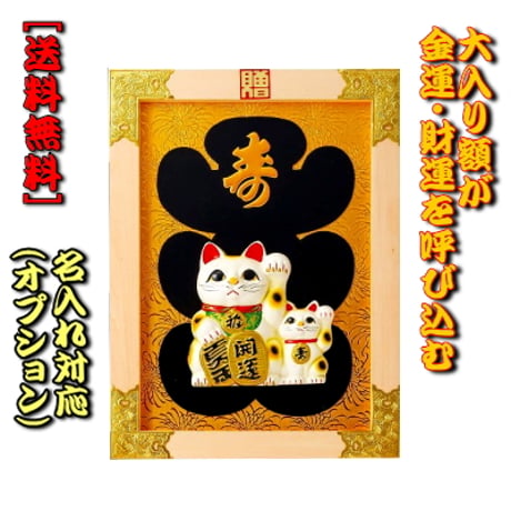 ラーメン屋開店祝い | STORES