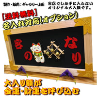 大入り額 「大入」(白木)金具付き25号【送料無料】 | gakubuti