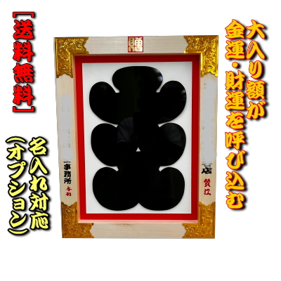 祝い額　鯛　白木　大入 original