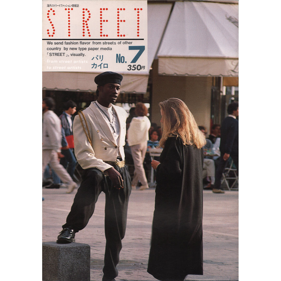 STREET 別冊　コンテンポラリーファッション No.1 eBook- STREET magazine No.001 ~ No.010 set | st