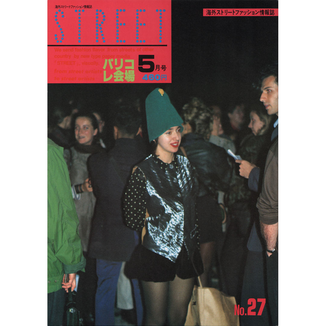 ⭐️eBook- STREET magazine No.021 ~ No.030 set |